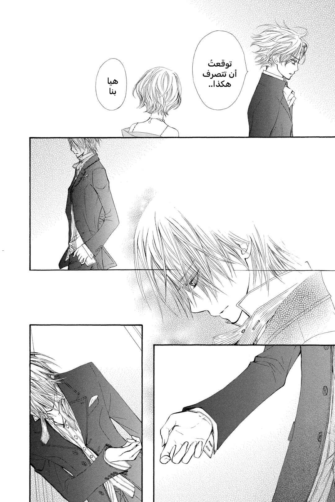 Vampire Knight Chapter 55 - Page 14