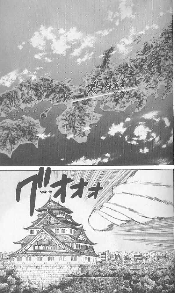 Yaiba! Chapter 71 - Page 12