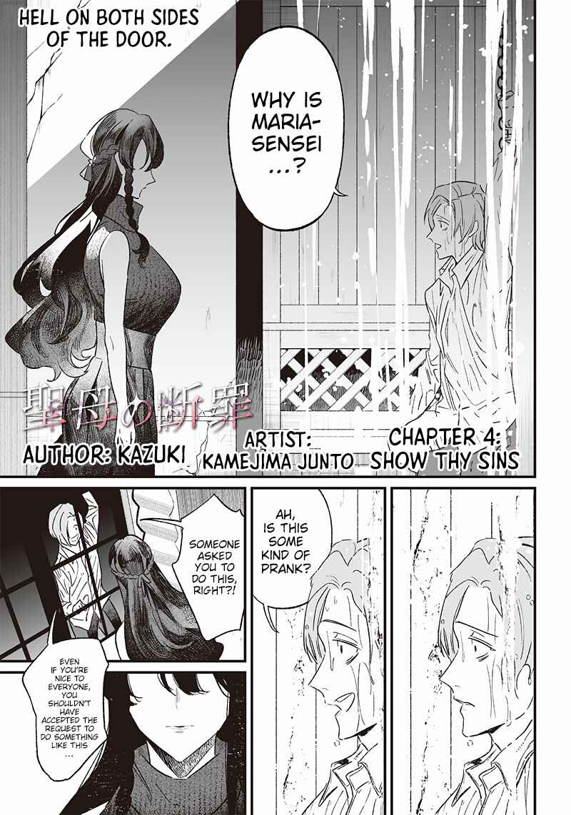 Maria no Danzai Chapter 4 - Page 2