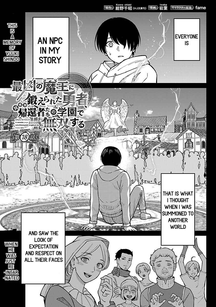 Saikyou no Maou ni Kitaerareta Yuusha, Isekai Kikansha-tachi no Gakuen de Musou Suru Chapter 18 - Page 3