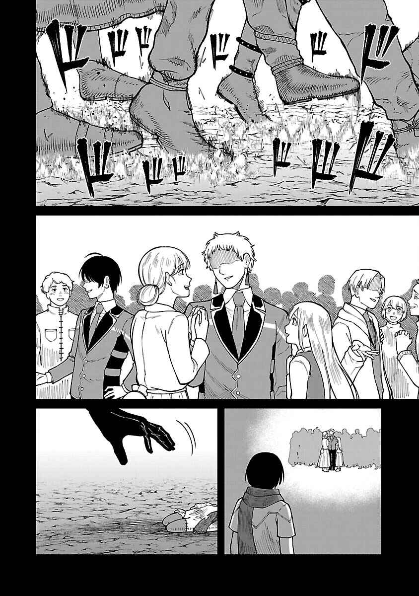 Saikyou no Maou ni Kitaerareta Yuusha, Isekai Kikansha-tachi no Gakuen de Musou Suru Chapter 18 - Page 8