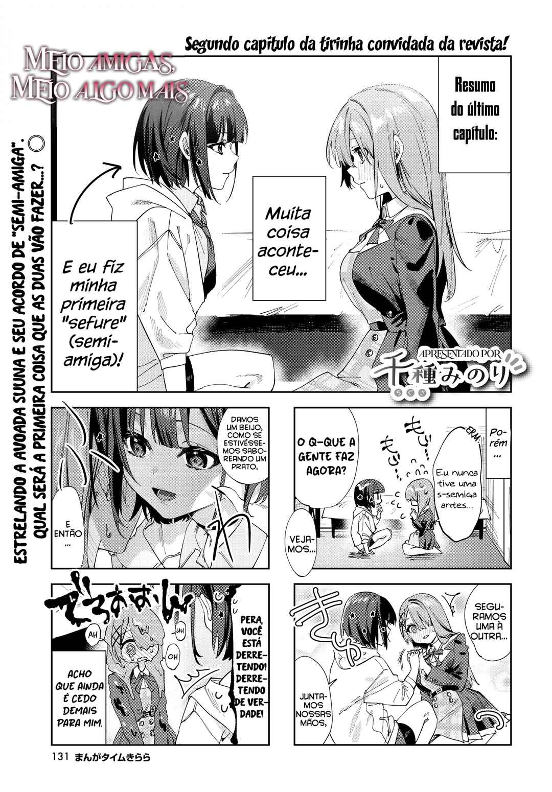 Koutsugou Semi-Friend Chapter 2 - Page 4