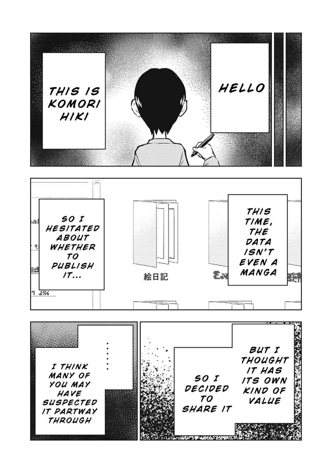 Dareka ga Kaita Manga Chapter 5 - Page 13
