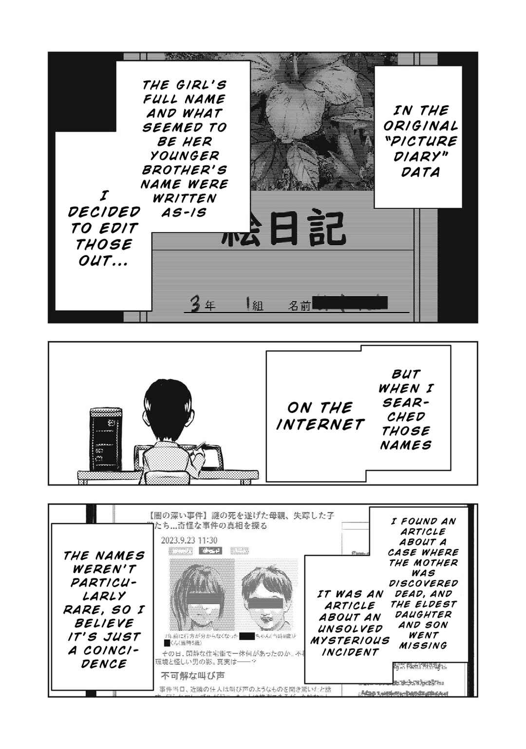 Dareka ga Kaita Manga Chapter 5 - Page 15