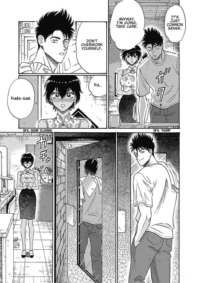 Kowloon Generic Romance Chapter 56 - Page 12