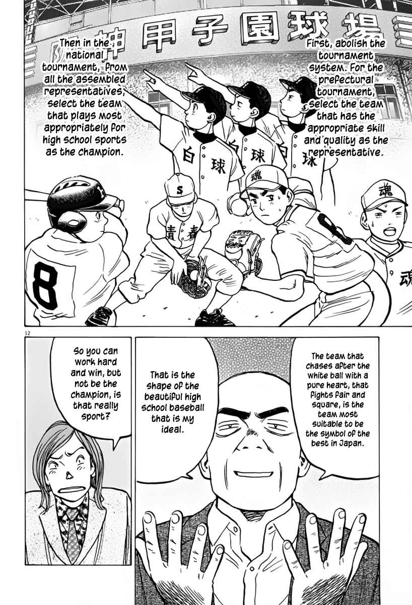 Last Inning Chapter 153 - Page 13