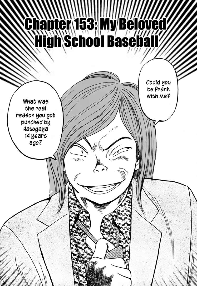 Last Inning Chapter 153 - Page 2