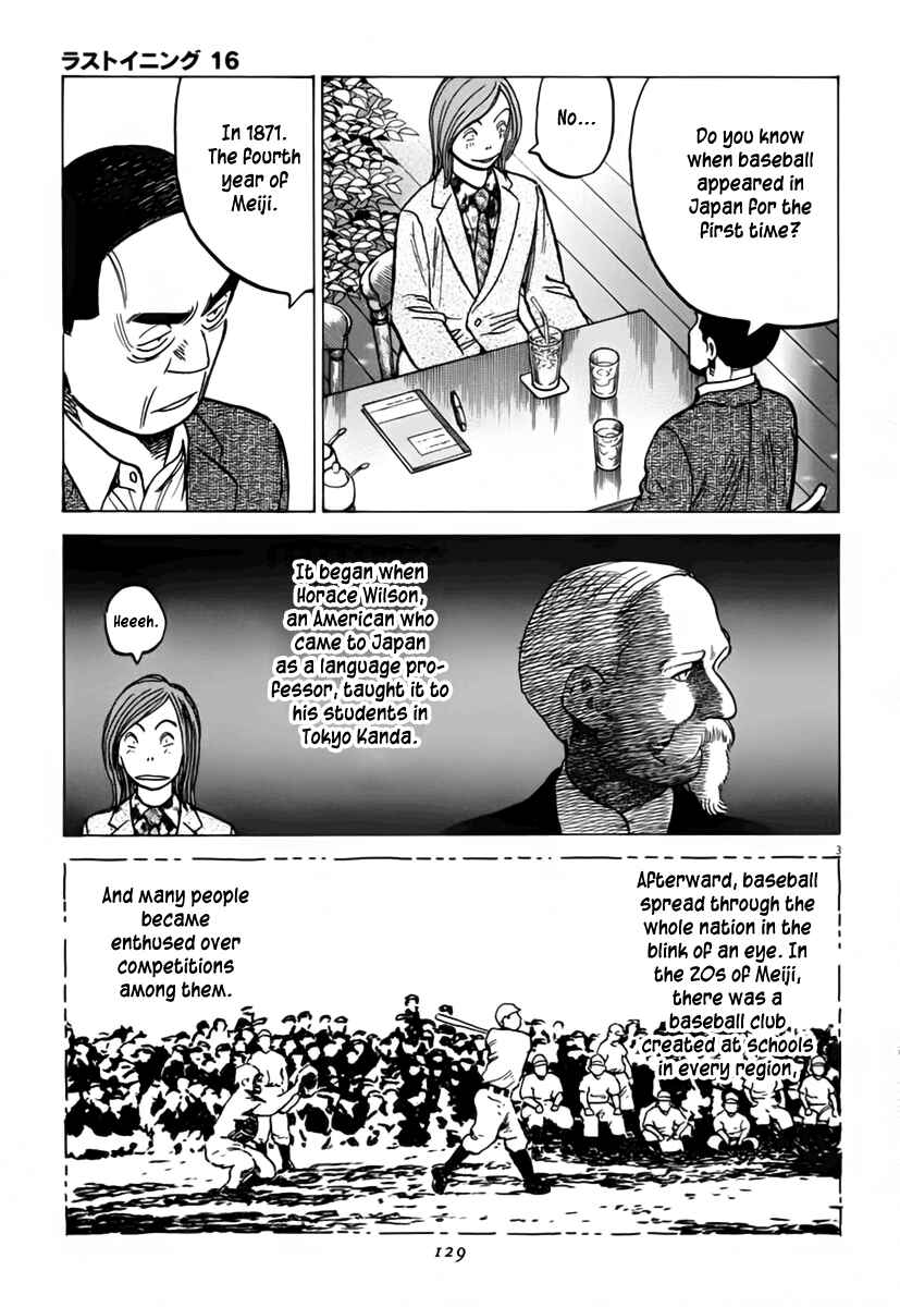Last Inning Chapter 153 - Page 4