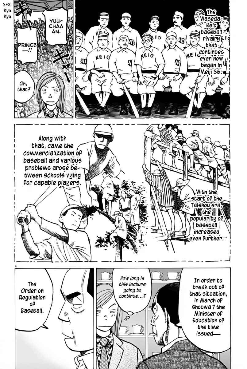 Last Inning Chapter 153 - Page 5