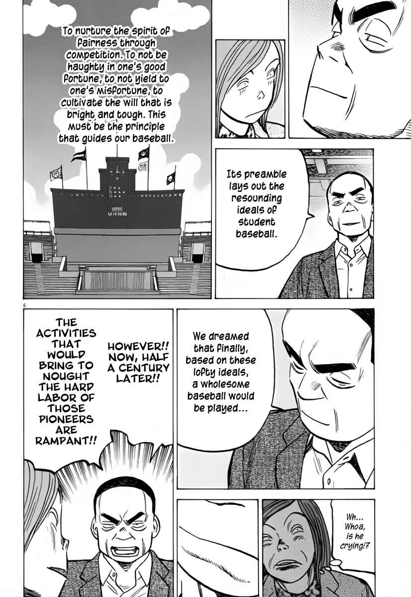 Last Inning Chapter 153 - Page 7