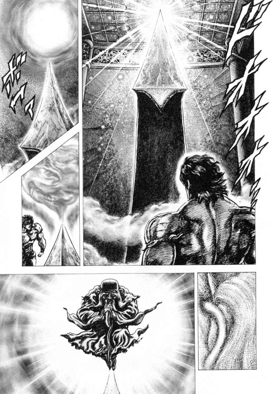 Souten no Ken Chapter 233 - Page 13