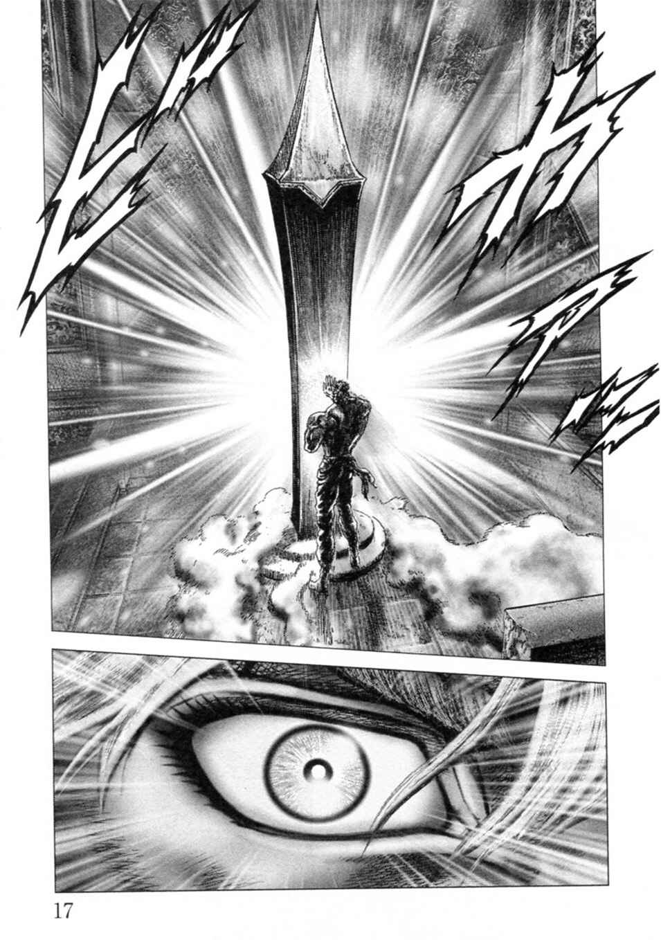Souten no Ken Chapter 233 - Page 19