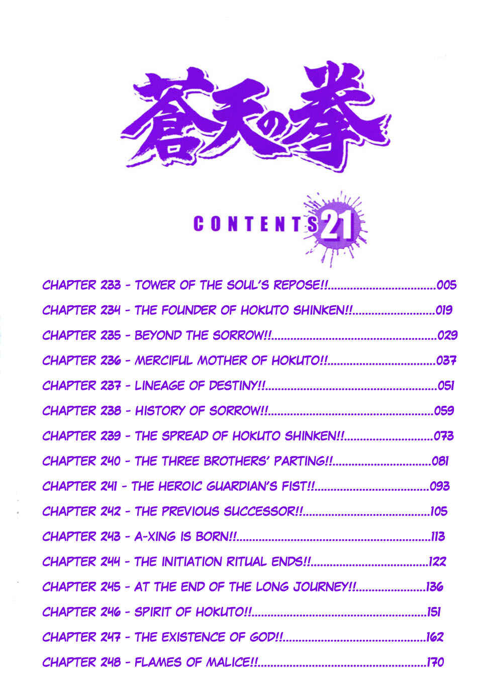 Souten no Ken Chapter 233 - Page 4