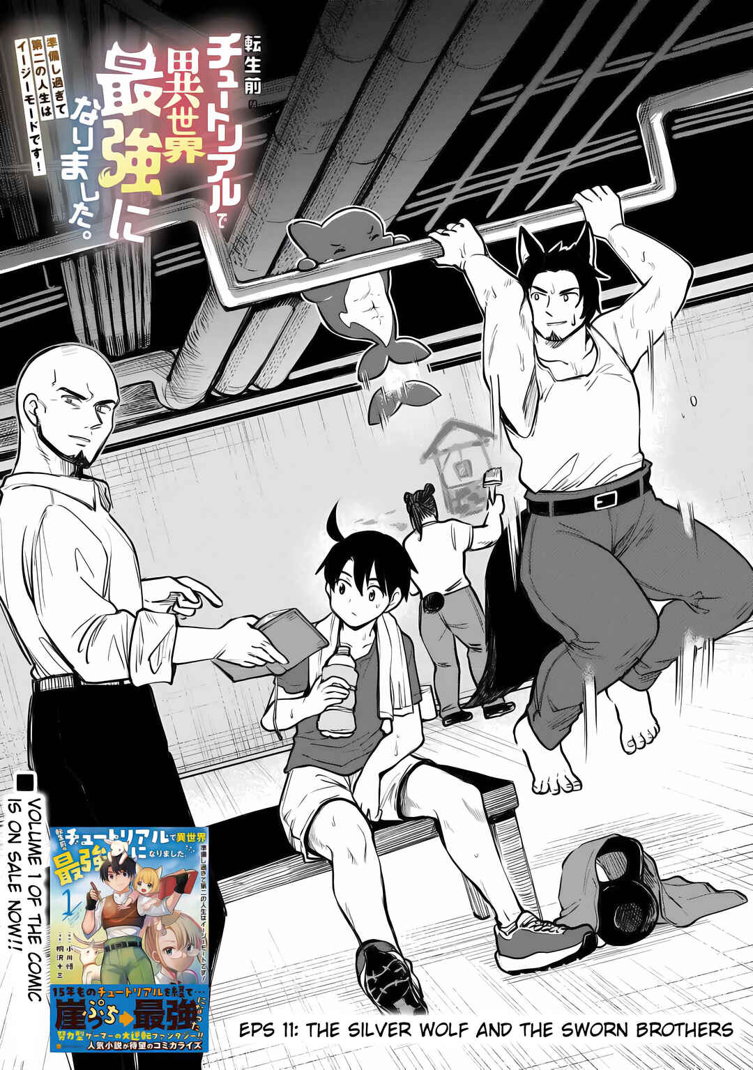 Tensei Mae no Tutorial de Isekai Saikyou ni Narimashita. - Junbi Shisugite Daini no Jinsei wa Easy Mode desu! Chapter 11 - Page 3