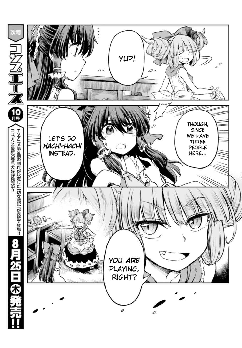 Touhou Suichouka: Lotus Eater-tachi no Suisei Chapter 31 - Page 15