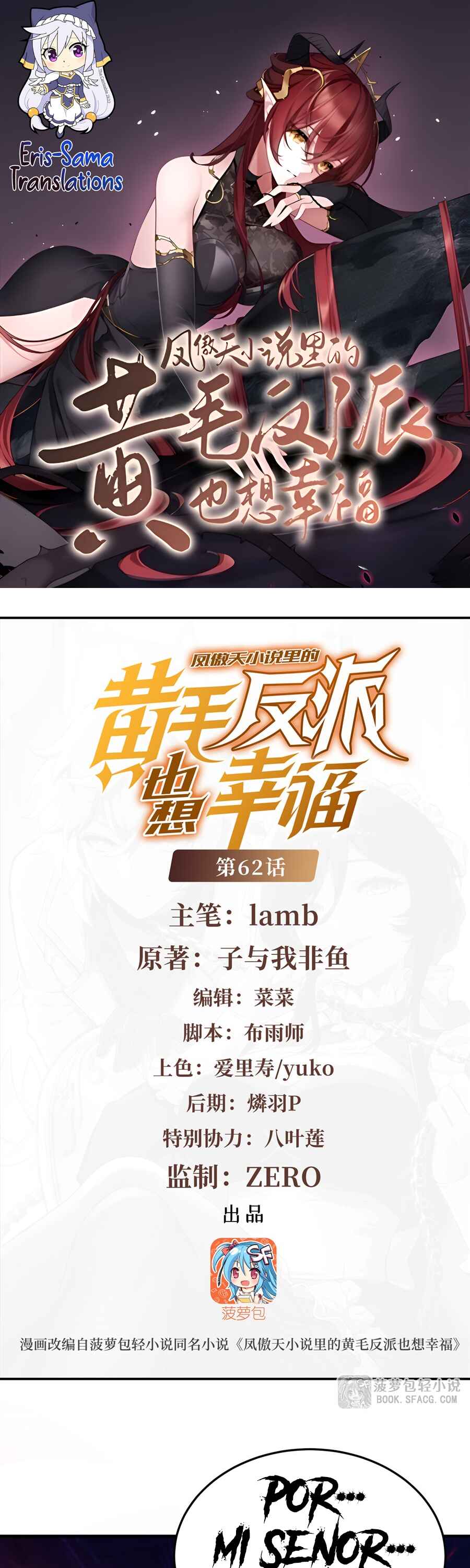Fèng Àotiān Xiǎoshuō lǐ de Huángmáo Fǎnpài Yě Xiǎng Xìngfú Chapter 62 - Page 1