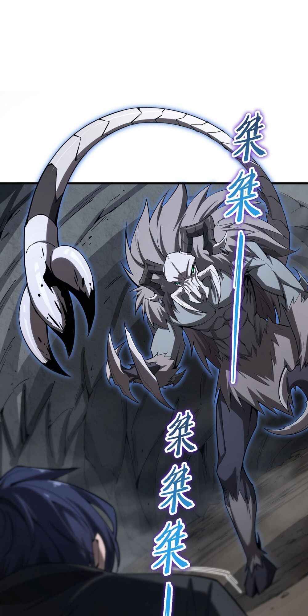 SSS-Rank Paladin Who Transcends Common Sense Chapter 2 - Page 36