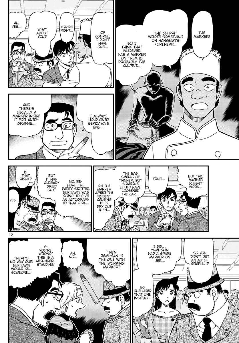 Detective Conan Chapter 1048 - Page 12