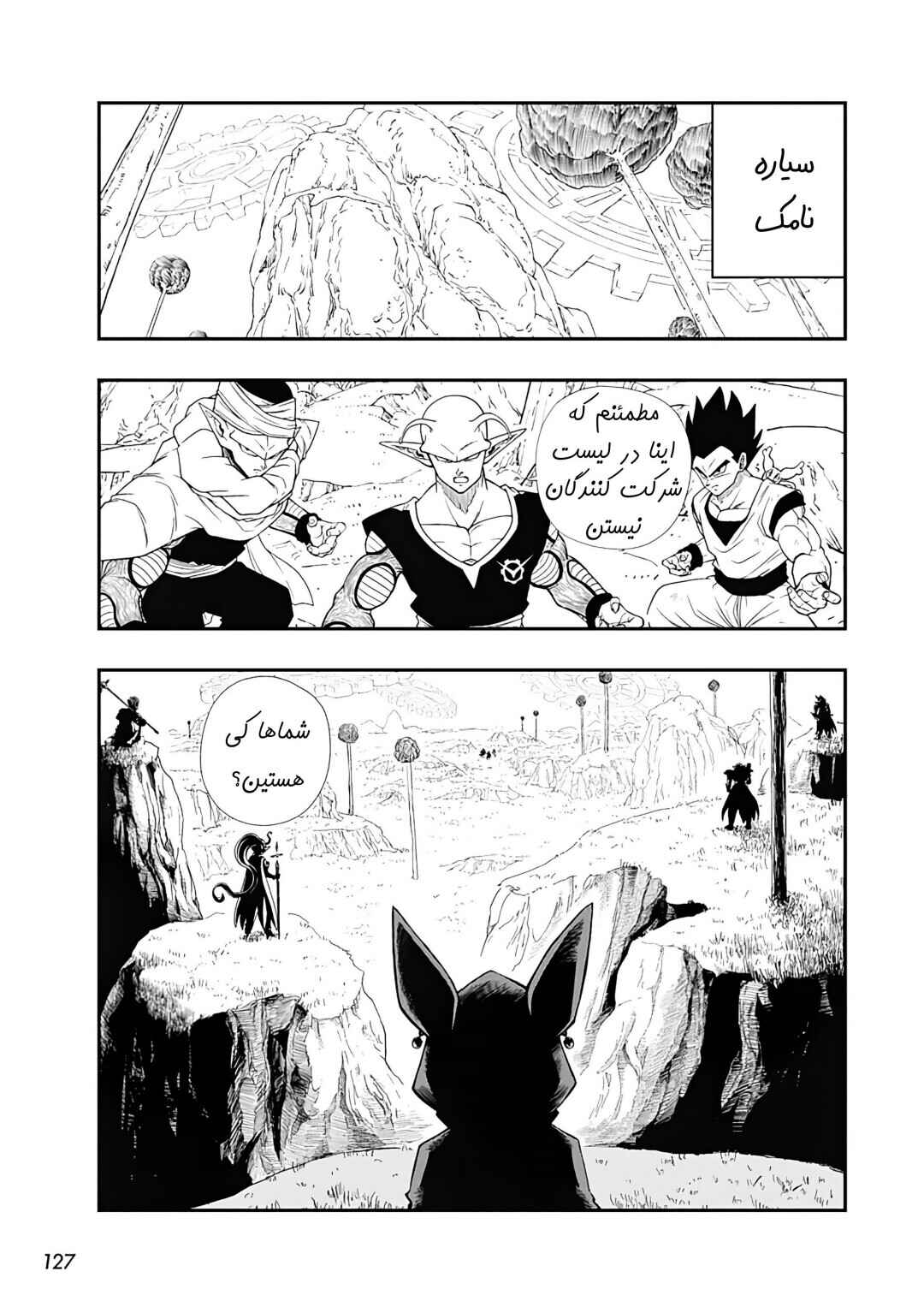 Super Dragon Ball Heroes: Ultra God Mission!!!! Chapter 11 - Page 11