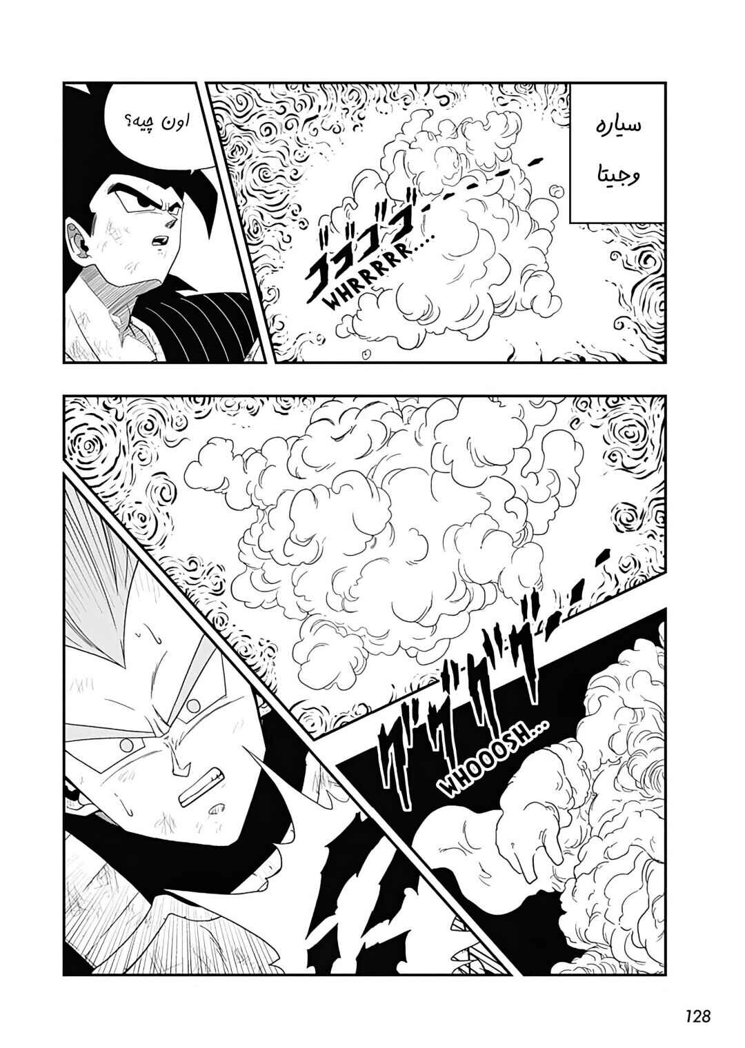 Super Dragon Ball Heroes: Ultra God Mission!!!! Chapter 11 - Page 12