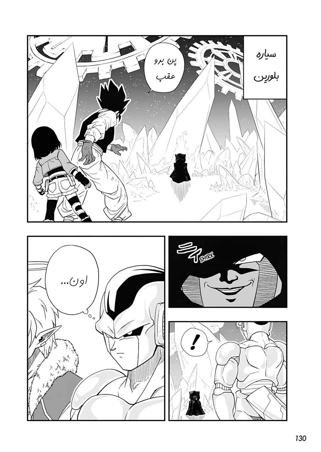Super Dragon Ball Heroes: Ultra God Mission!!!! Chapter 11 - Page 14