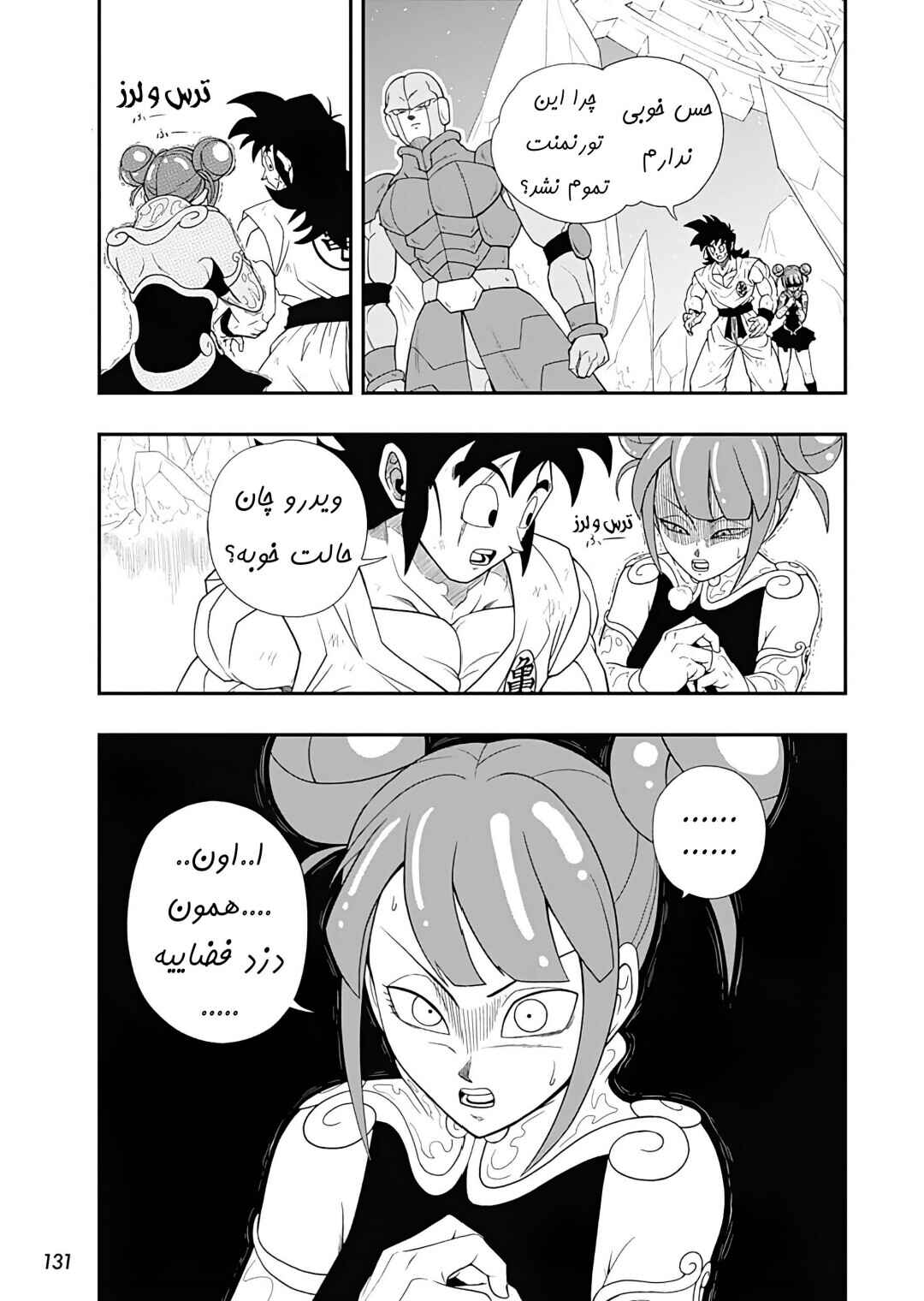 Super Dragon Ball Heroes: Ultra God Mission!!!! Chapter 11 - Page 15