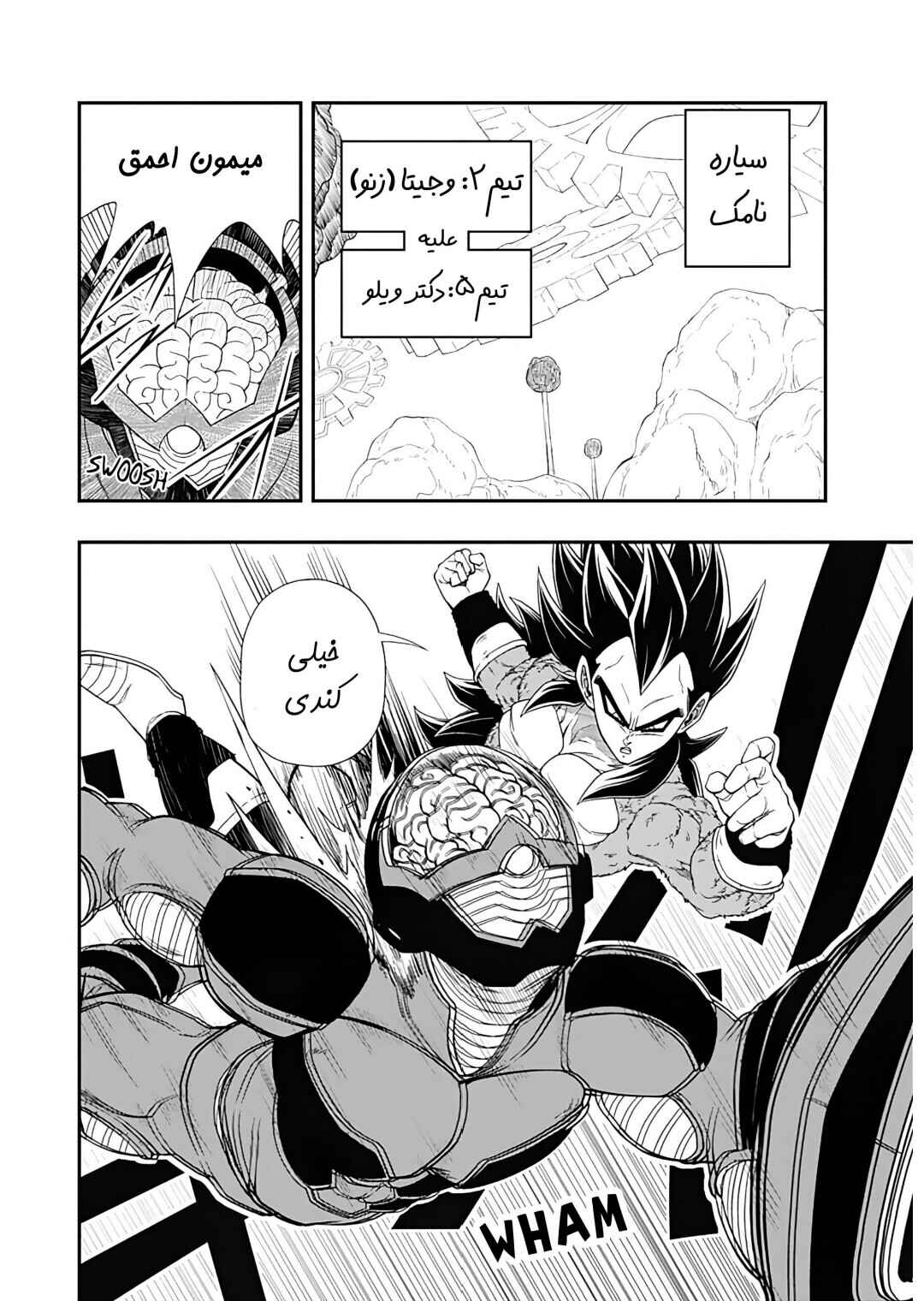 Super Dragon Ball Heroes: Ultra God Mission!!!! Chapter 11 - Page 16