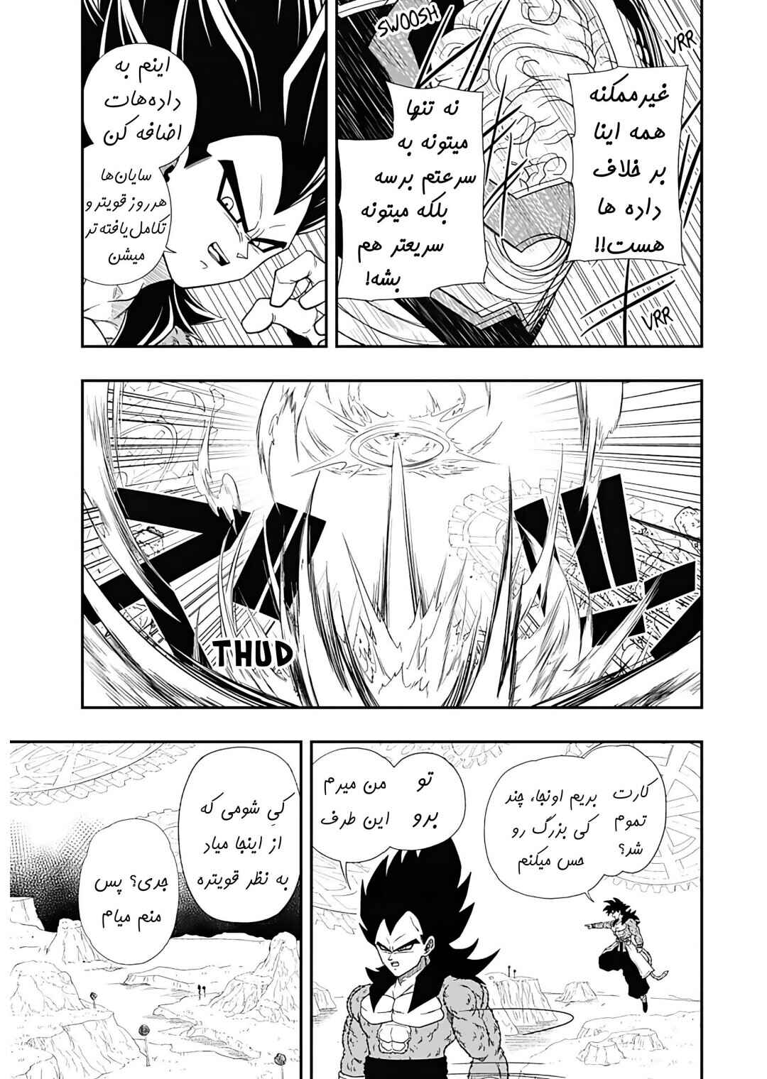 Super Dragon Ball Heroes: Ultra God Mission!!!! Chapter 11 - Page 17