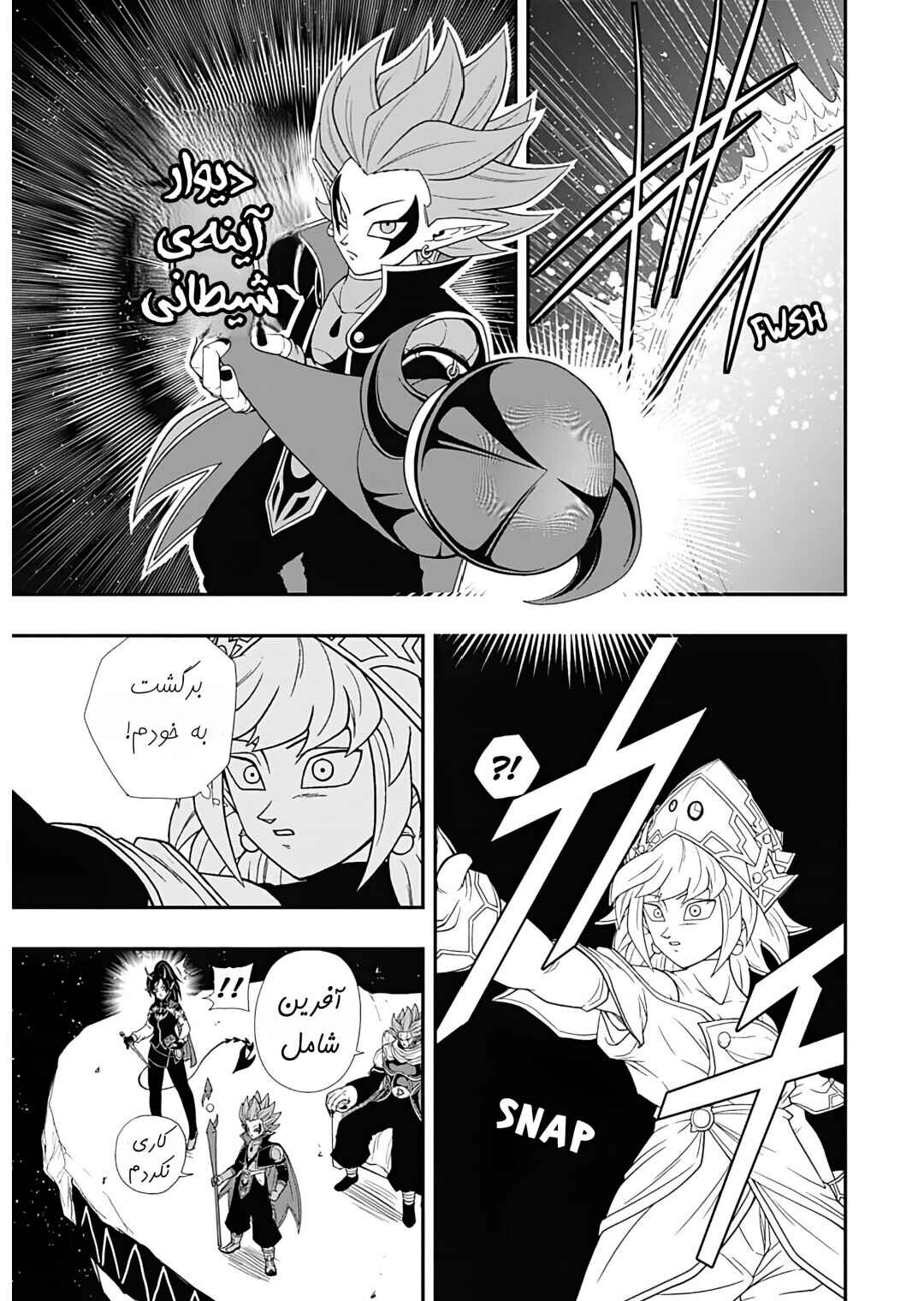Super Dragon Ball Heroes: Ultra God Mission!!!! Chapter 11 - Page 19