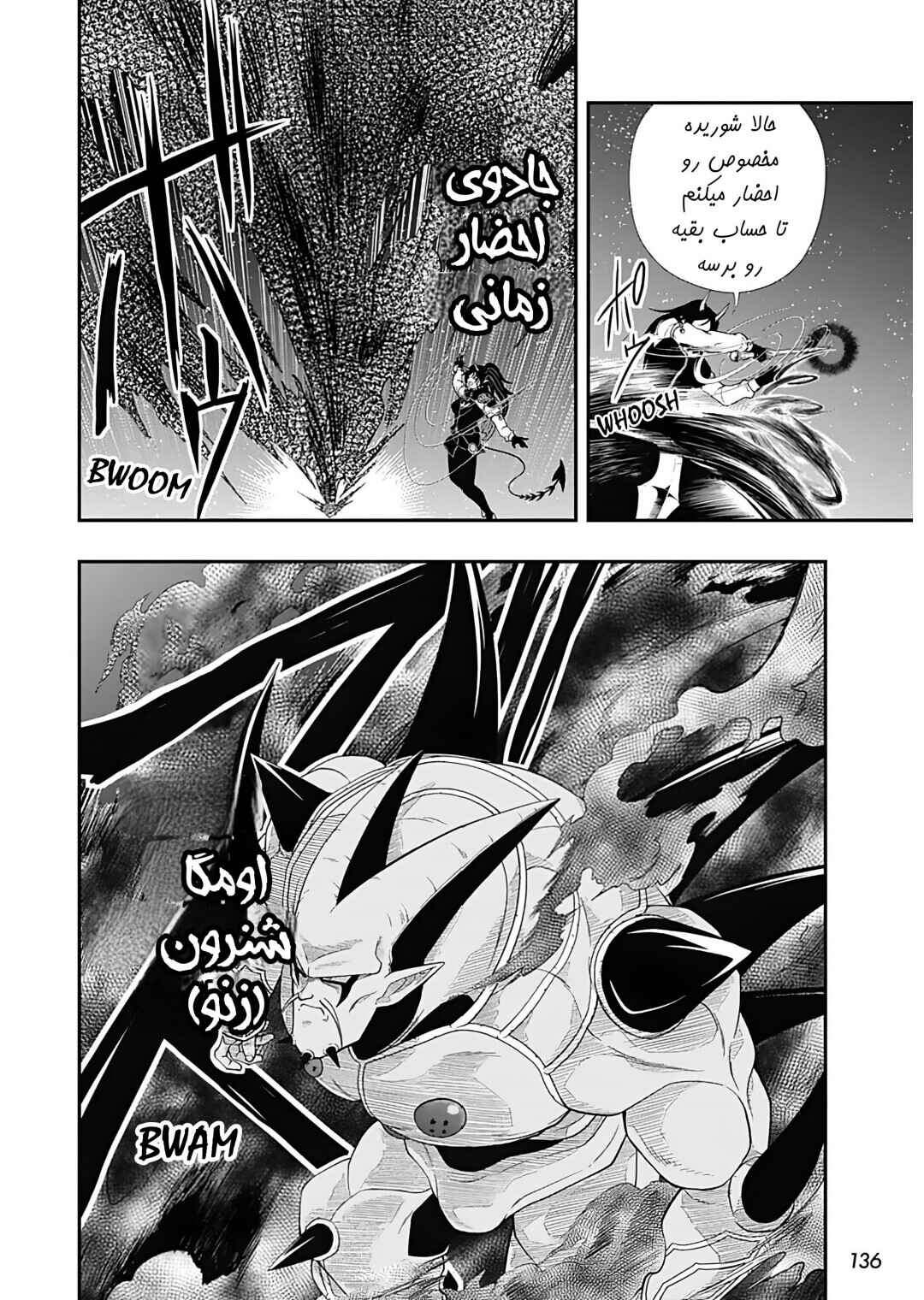 Super Dragon Ball Heroes: Ultra God Mission!!!! Chapter 11 - Page 20