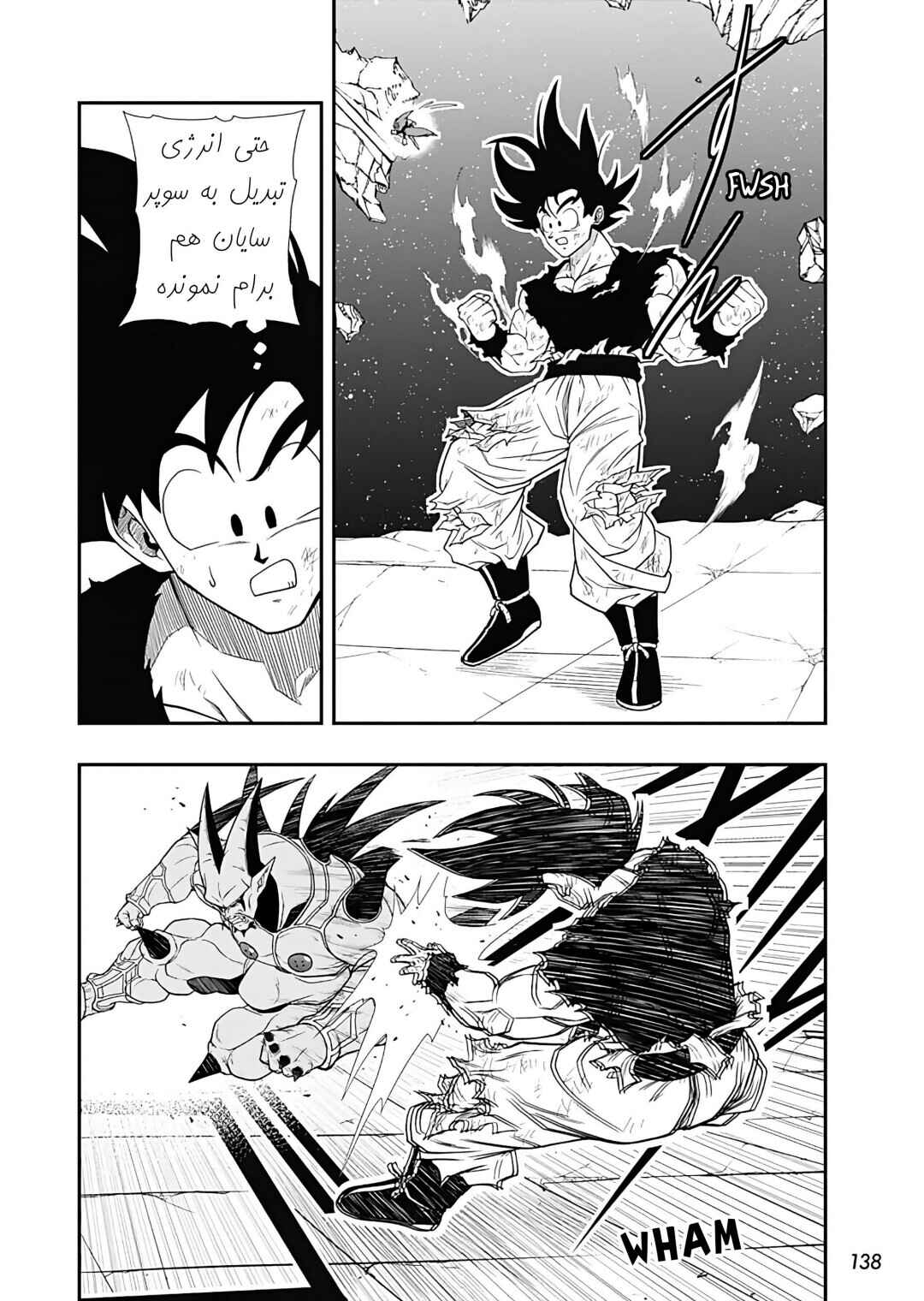 Super Dragon Ball Heroes: Ultra God Mission!!!! Chapter 11 - Page 22