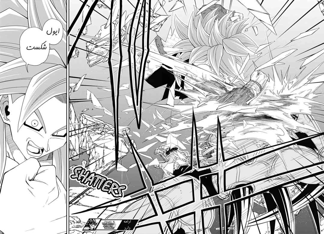 Super Dragon Ball Heroes: Ultra God Mission!!!! Chapter 11 - Page 29