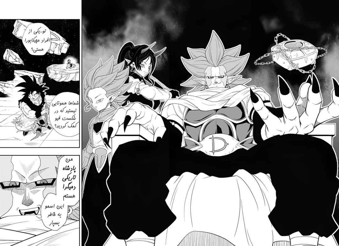 Super Dragon Ball Heroes: Ultra God Mission!!!! Chapter 11 - Page 5