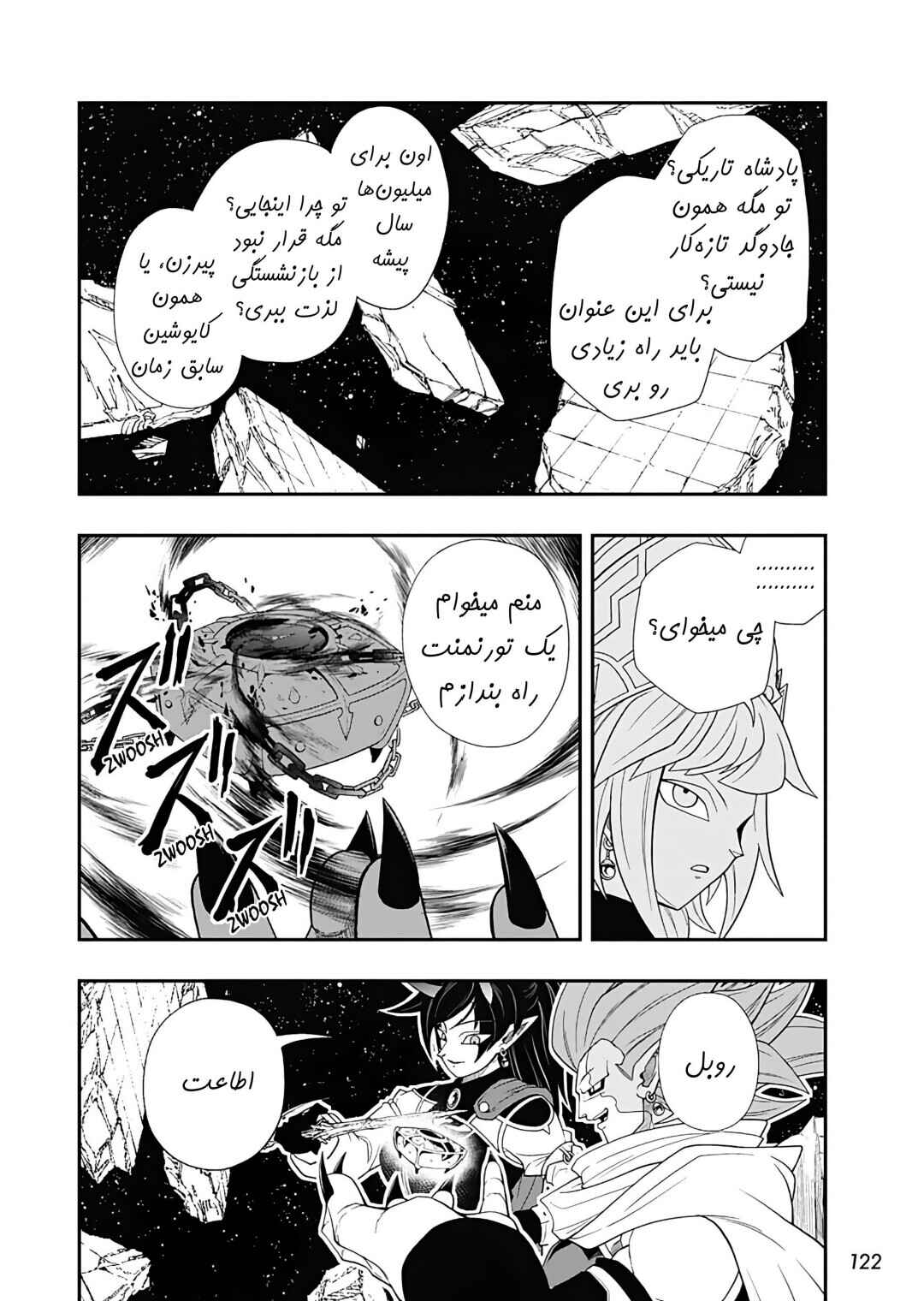 Super Dragon Ball Heroes: Ultra God Mission!!!! Chapter 11 - Page 6
