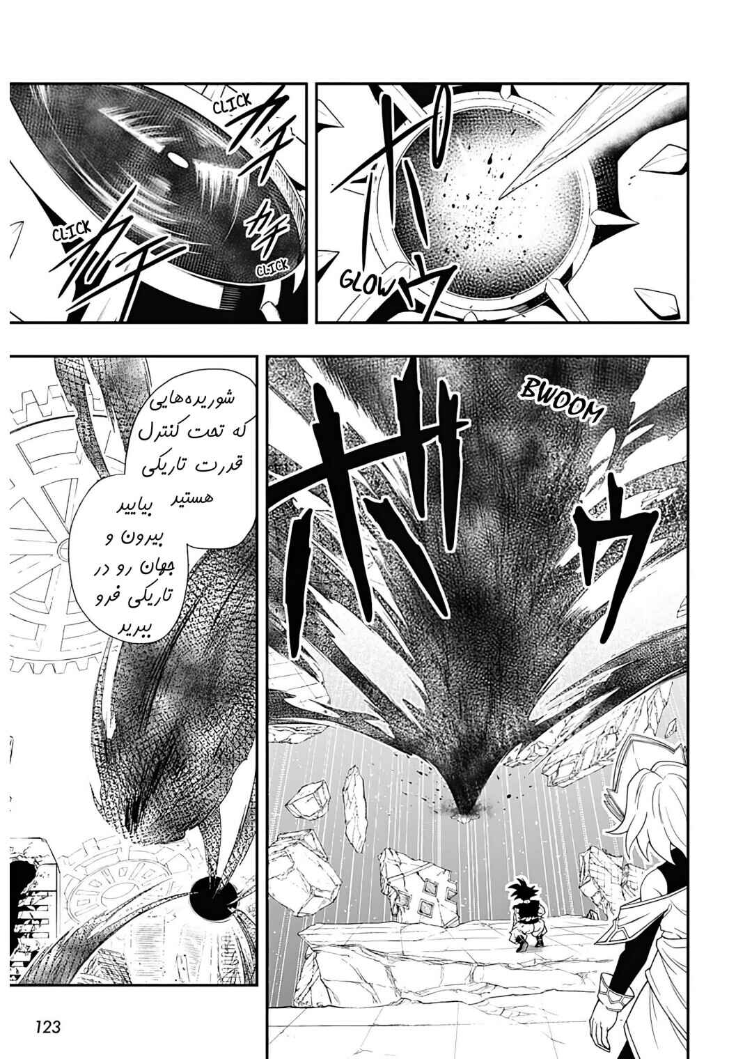 Super Dragon Ball Heroes: Ultra God Mission!!!! Chapter 11 - Page 7