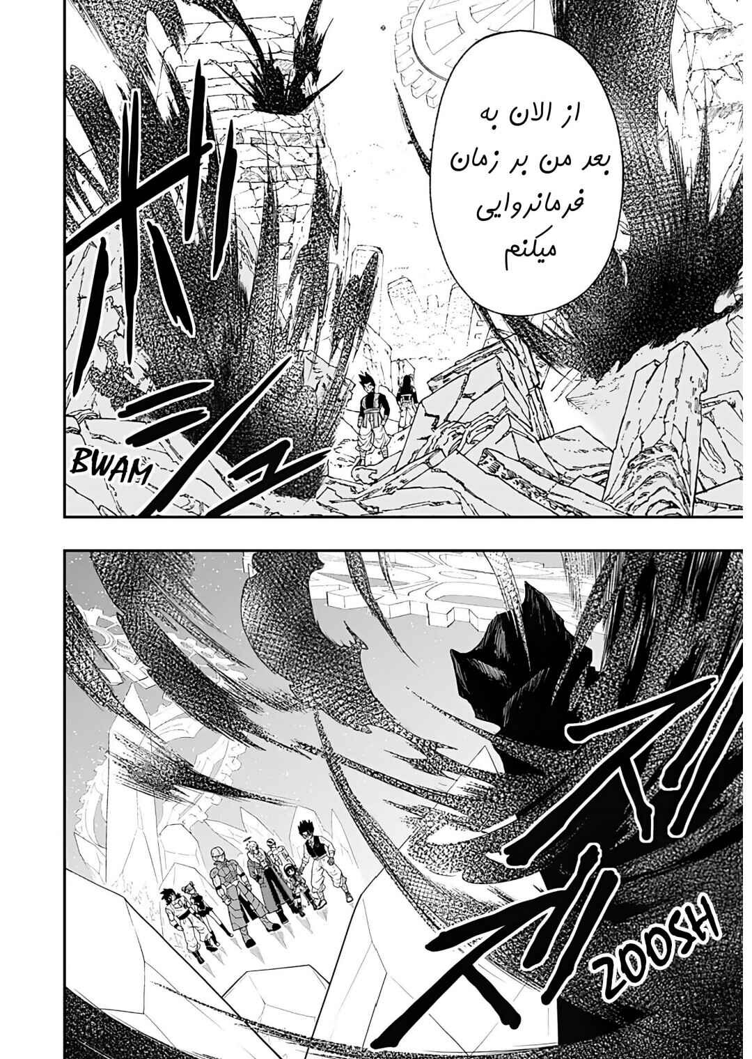 Super Dragon Ball Heroes: Ultra God Mission!!!! Chapter 11 - Page 8