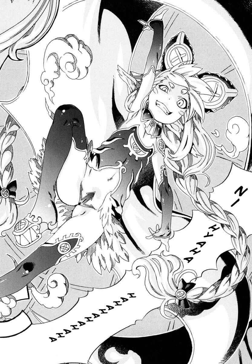 Oichiitte Yutte yo. Chapter 4 - Page 22