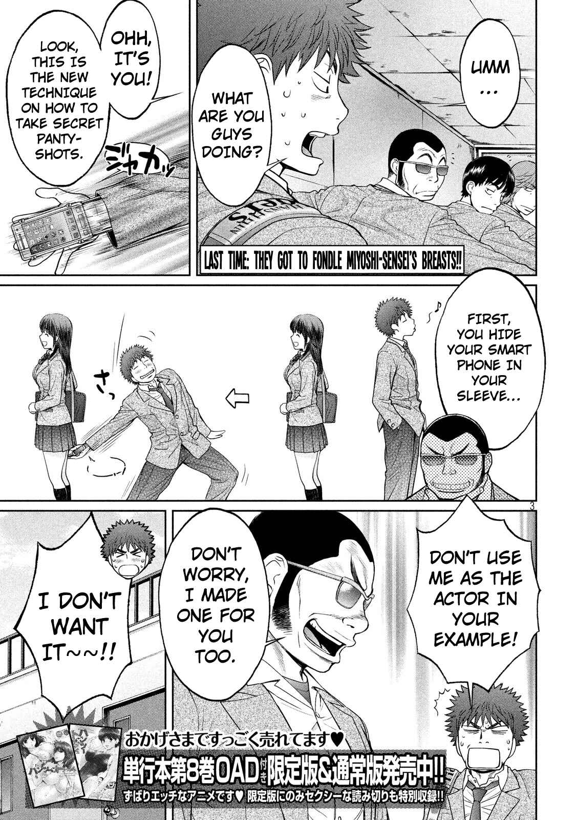 Hantsu x Trash Chapter 99 - Page 4
