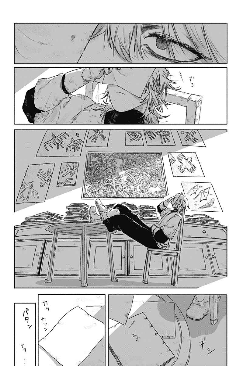 Sora no Tobi Kata Chapter ? - Page 46