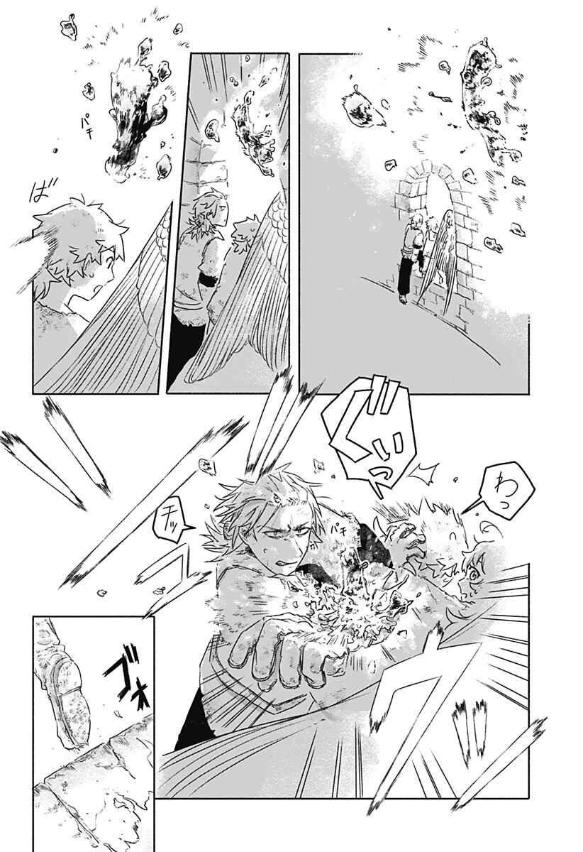 Sora no Tobi Kata Chapter ? - Page 78
