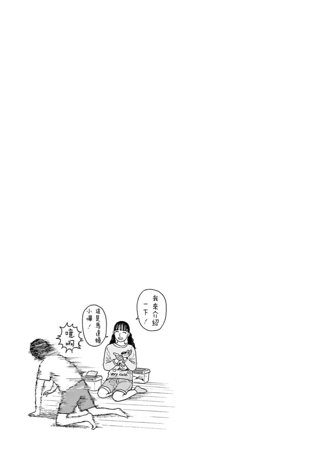 The Star of Girls' Garden Chapter 15.4 - Page 10