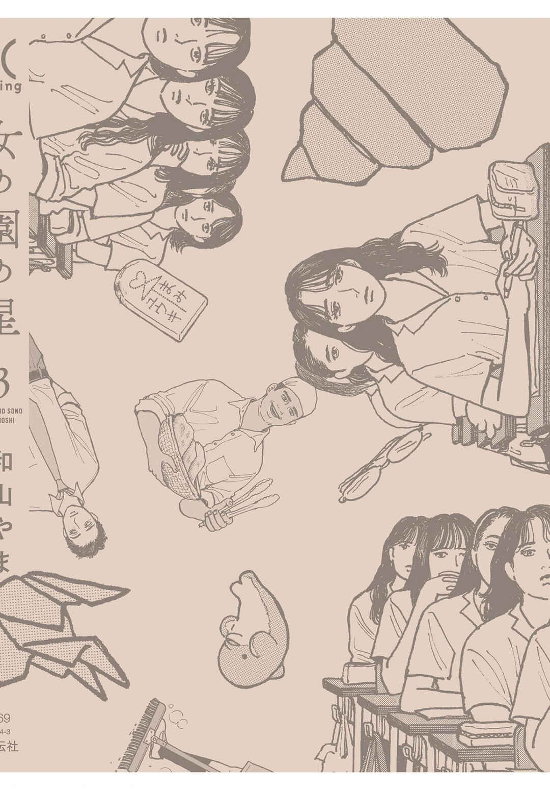 The Star of Girls' Garden Chapter 15.4 - Page 14