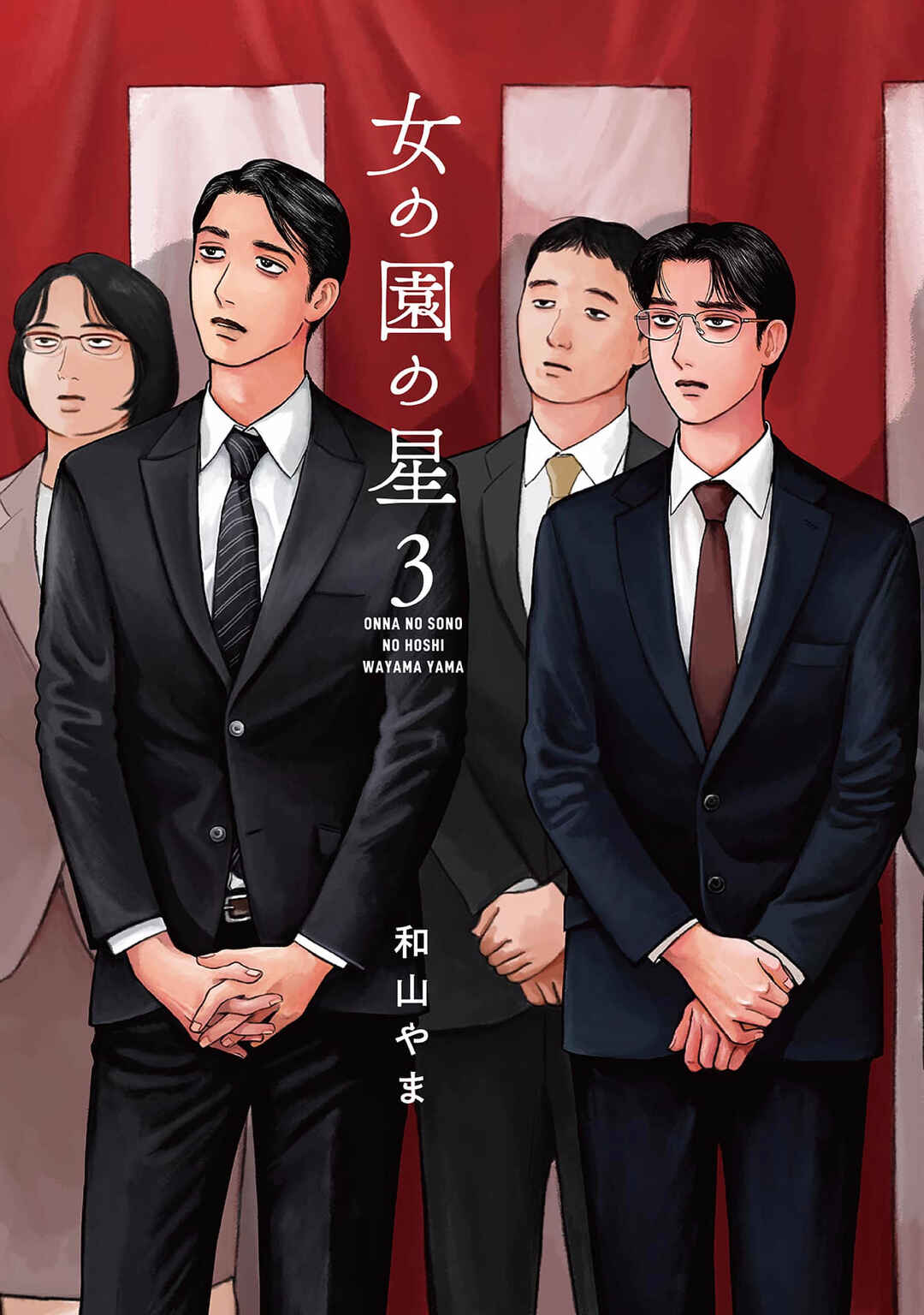The Star of Girls' Garden Chapter 15.4 - Page 2