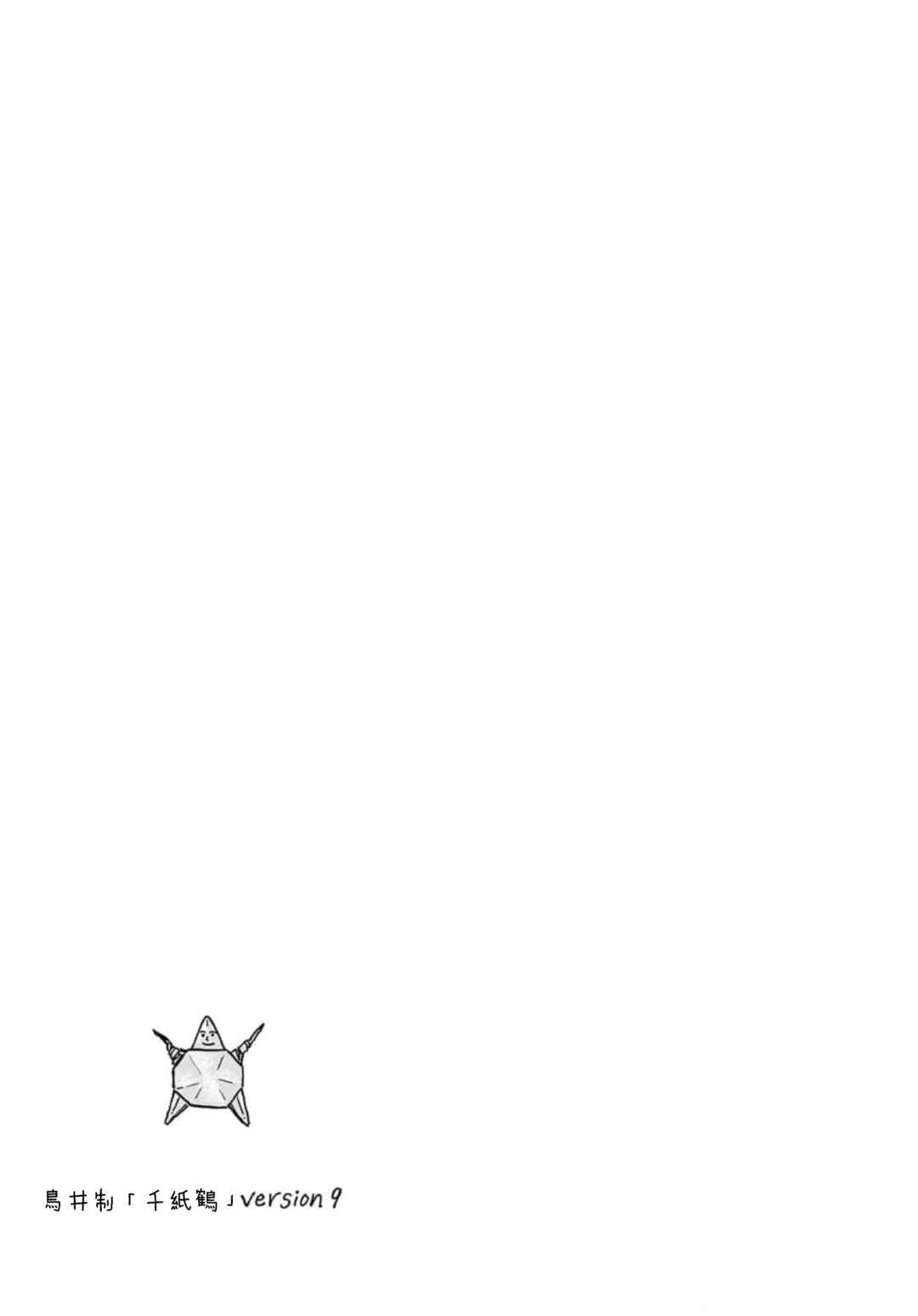 The Star of Girls' Garden Chapter 15.4 - Page 4
