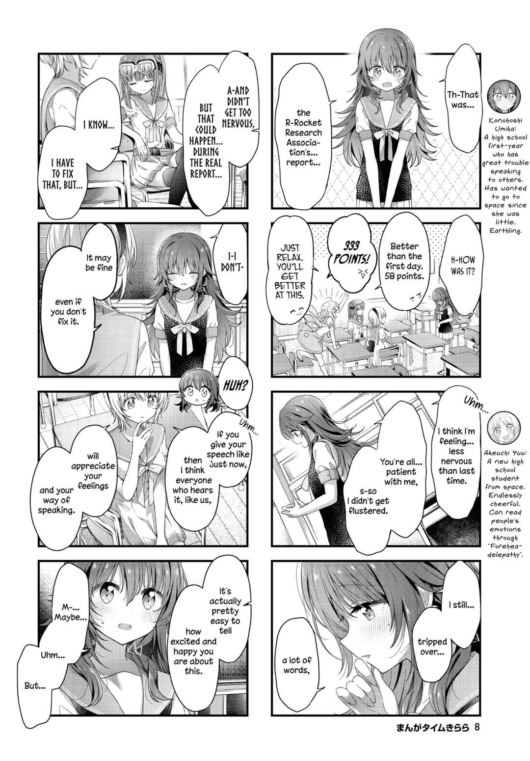 Hoshikuzu Telepath Chapter 32 - Page 5
