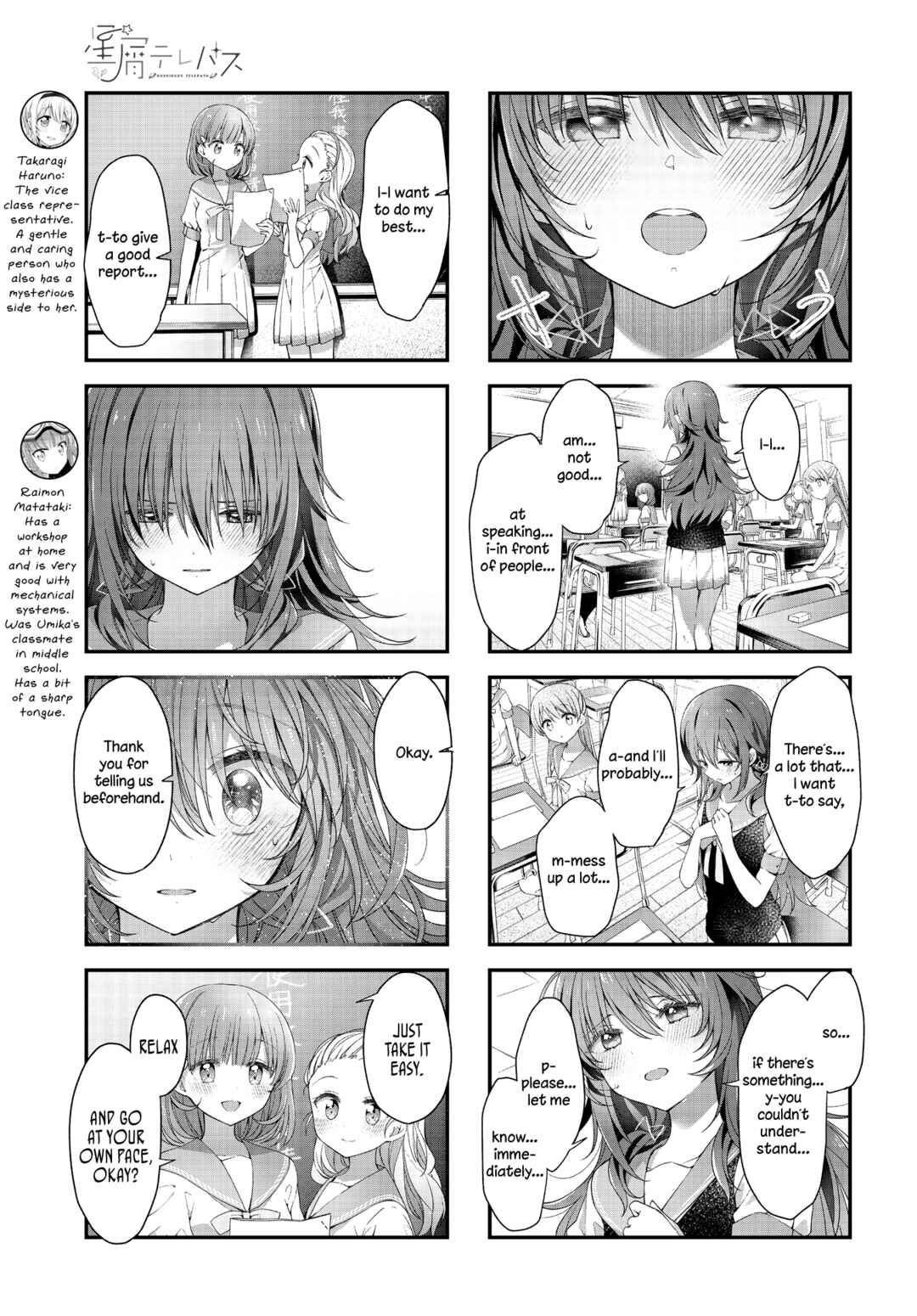 Hoshikuzu Telepath Chapter 32 - Page 8