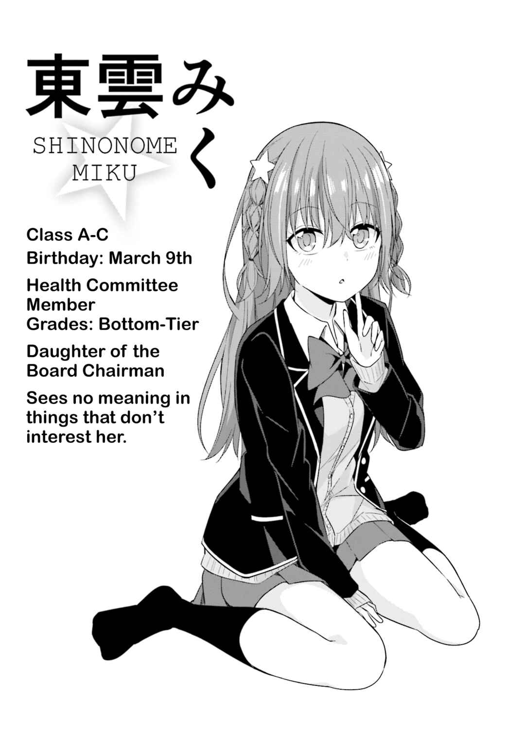 Senpai, Chotto ii Desu ka? Chapter 4 - Page 28