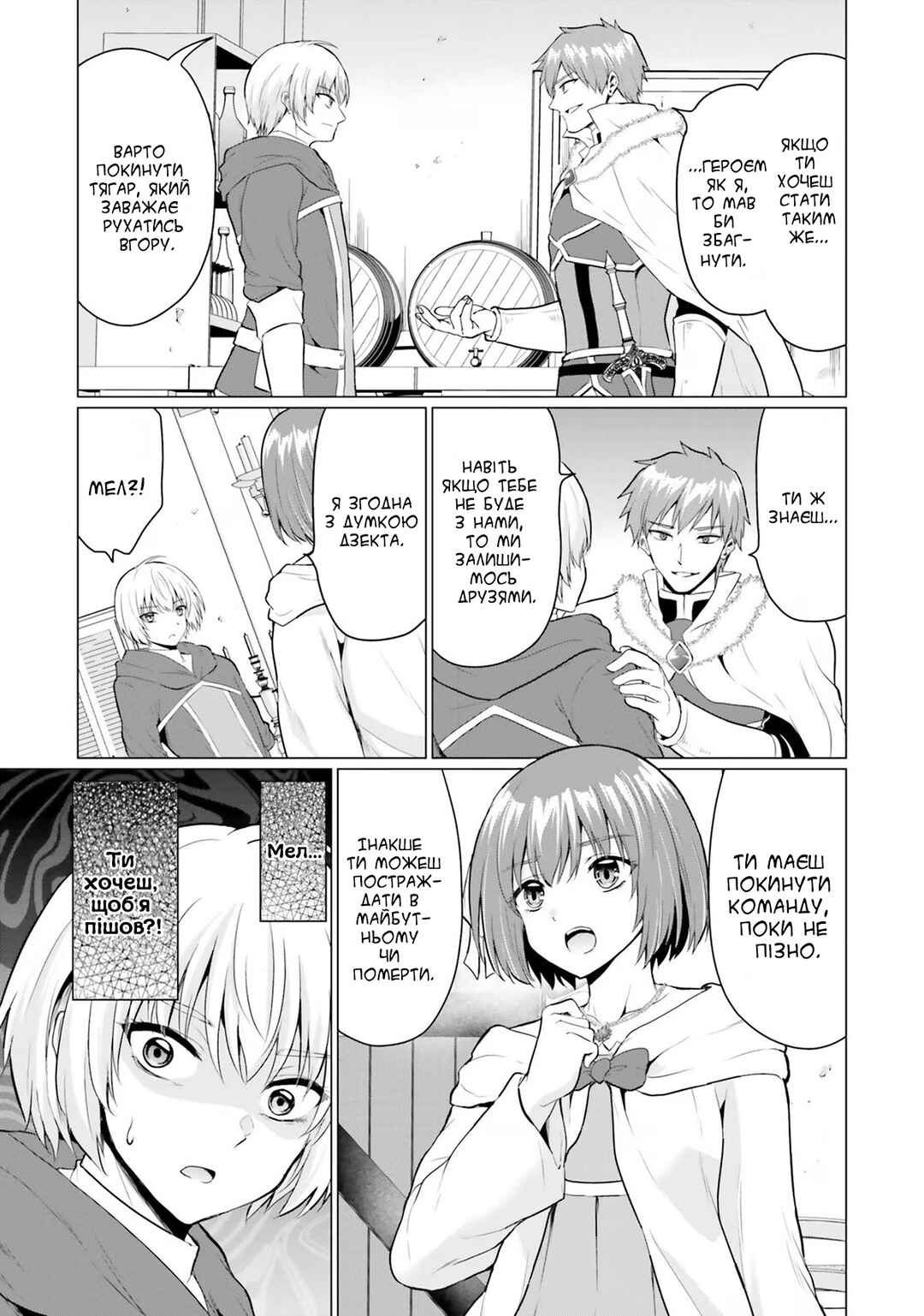 Yuusha ni Zenbu Ubawareta Ore wa Yuusha no Hahaoya to Party wo Kumimashita! Chapter 1 - Page 12