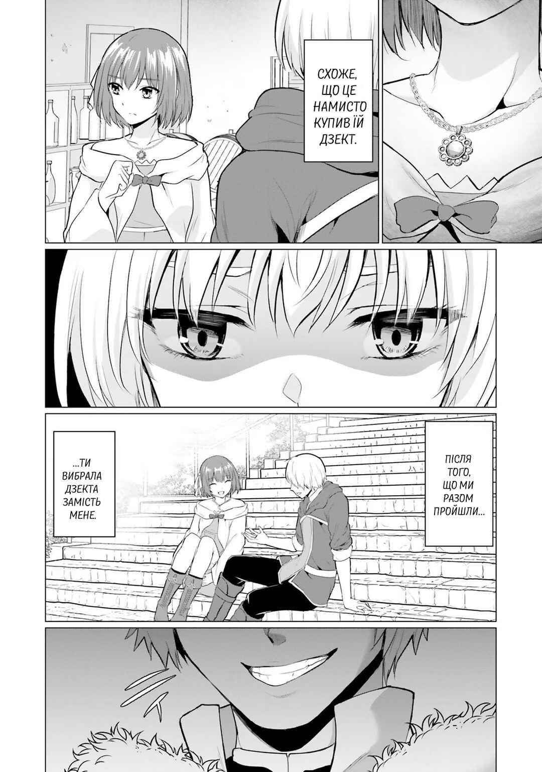 Yuusha ni Zenbu Ubawareta Ore wa Yuusha no Hahaoya to Party wo Kumimashita! Chapter 1 - Page 13