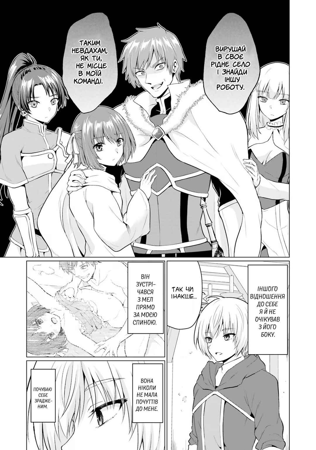 Yuusha ni Zenbu Ubawareta Ore wa Yuusha no Hahaoya to Party wo Kumimashita! Chapter 1 - Page 14